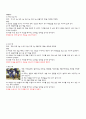 천연재료를 이용한 피부관리 7페이지