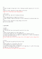 천연재료를 이용한 피부관리 9페이지
