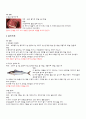 천연재료를 이용한 피부관리 10페이지