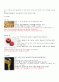 천연재료를 이용한 피부관리 11페이지