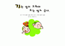 이미지속담 3페이지