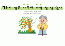 이미지속담 5페이지
