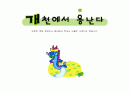 이미지속담 6페이지