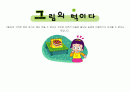 이미지속담 7페이지