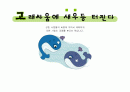 이미지속담 8페이지