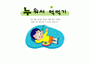 이미지속담 10페이지