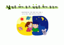 이미지속담 11페이지