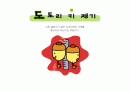 이미지속담 13페이지