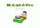 이미지속담 14페이지