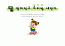 이미지속담 15페이지