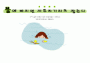 이미지속담 17페이지
