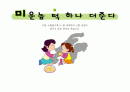 이미지속담 18페이지