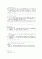 고령화 사회 노인문제 노인복지 7페이지