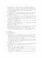 고령화 사회 노인문제 노인복지 8페이지