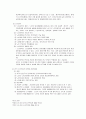 고령화 사회 노인문제 노인복지 11페이지
