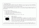 척추손상 case study 2페이지
