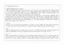 척추손상 case study 7페이지