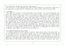 척추손상 case study 8페이지
