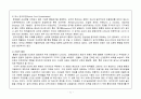 척추손상 case study 11페이지