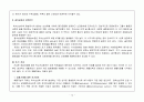 척추손상 case study 12페이지
