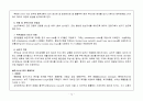 척추손상 case study 14페이지