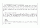 척추손상 case study 17페이지