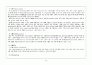 척추손상 case study 19페이지