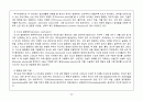 척추손상 case study 20페이지