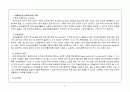 척추손상 case study 21페이지