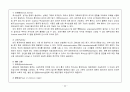 척추손상 case study 22페이지