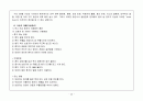 척추손상 case study 23페이지