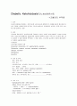 저혈당과 고혈당 1페이지