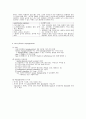 저혈당과 고혈당 4페이지