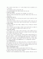 공공도서관경영 3페이지