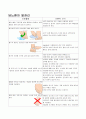 당뇨환자 발관리 1페이지