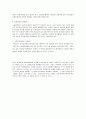 식품위해의 종류와 HACCP의 7원칙 설명 4페이지