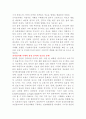 정보와물류제출레포트 4페이지