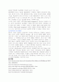 정보와물류제출레포트 8페이지