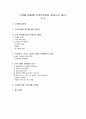 우울증 환자의 수면요법 교육자료 1페이지