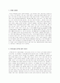 우울증 환자의 수면요법 교육자료 2페이지