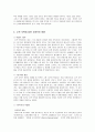 우울증 환자의 수면요법 교육자료 3페이지