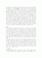 우울증 환자의 수면요법 교육자료 4페이지