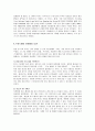 우울증 환자의 수면요법 교육자료 5페이지