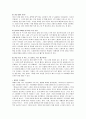 우울증 환자의 수면요법 교육자료 6페이지