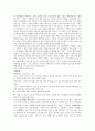 우울증 환자의 수면요법 교육자료 7페이지