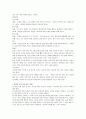 우울증 환자의 수면요법 교육자료 8페이지