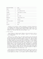 직업성_피부질환 5페이지
