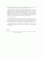직업성_피부질환 6페이지