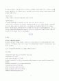 유럽배낭여행계획서 8페이지