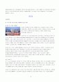 유럽배낭여행계획서 29페이지